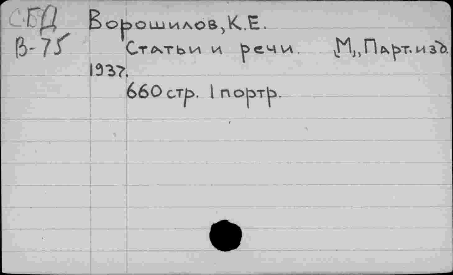 ﻿1337.
O LU ИЛО8)К.£ .
изЪ.